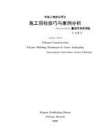 Linfan-Chinese (1).pdf