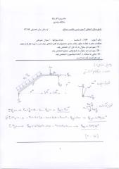 پاسخنامه درس مقاومت مصالح نيمسال 88-87.pdf